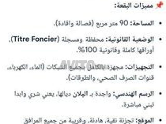 Propriété vente à Khouribga
