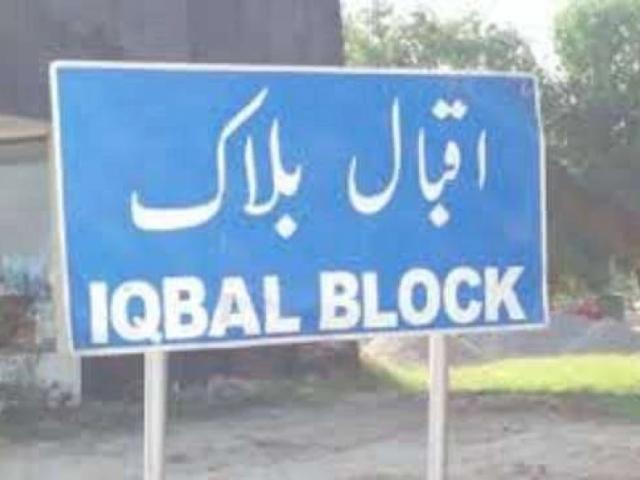 Land for sale in Garden Town, لاہور ڈویژن