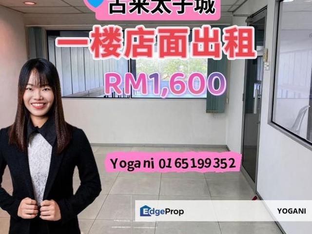 Shop for rent in Kulai, Johor