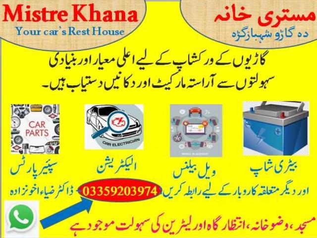 Commercial for rent in Nowshera, North West Frontier Province
