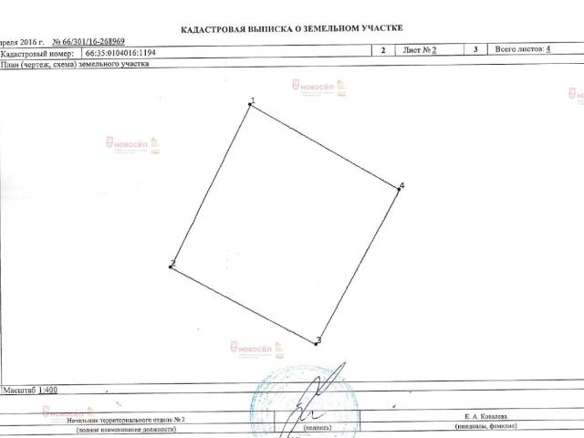 Квартира продажа в Березовский, Свердловская область
