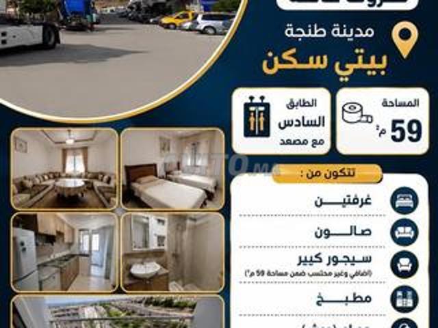 Appartement vente à Tangero, Tanger-Tétouan