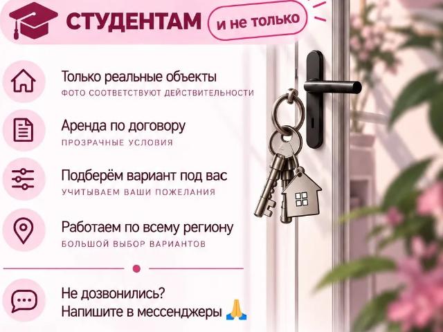 Квартира аренда в Бийск, Алтайский Край