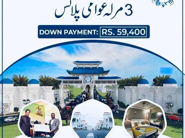 Land for sale in Islamabad