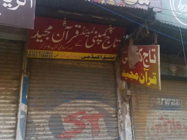 Commercial for sale in Multan, Islamabad Capital Territory