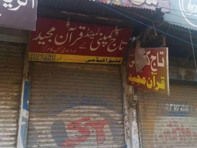 Commercial for sale in Multan, Islamabad Capital Territory