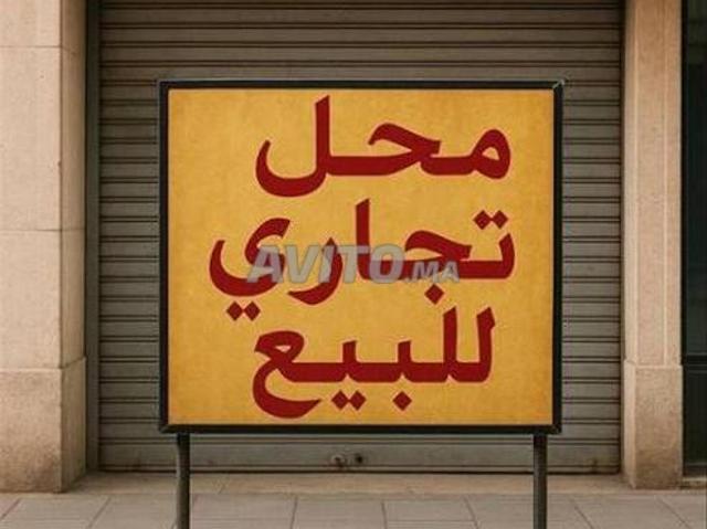 Local commercial vente à Hay Nahda, Ben Slimane