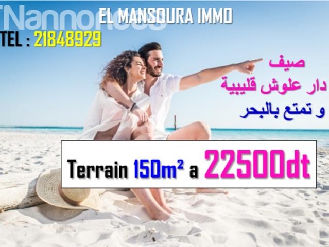 Terrain vente