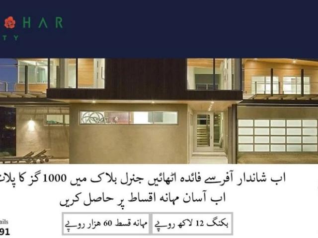 Land for sale in North Waziristan, Federally Administered Tribal Areas fata