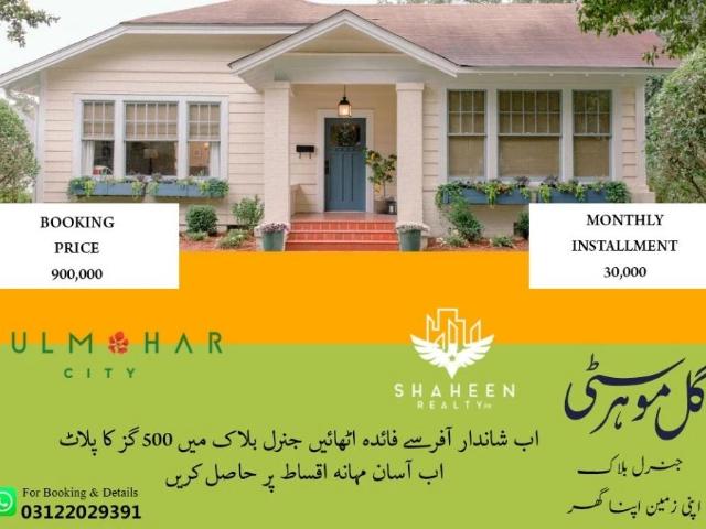 Land for sale in North Waziristan, Federally Administered Tribal Areas fata