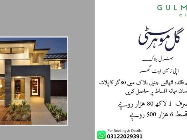 Land for sale in North Waziristan, Federally Administered Tribal Areas fata