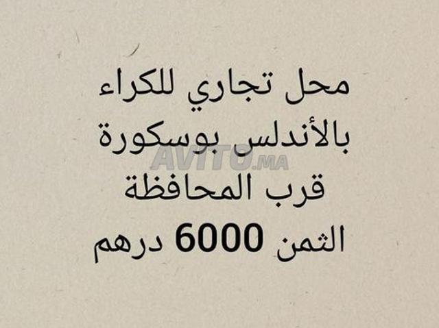 Local commercial location à Bouskoura, Gharb-Chrarda-Beni Hssen