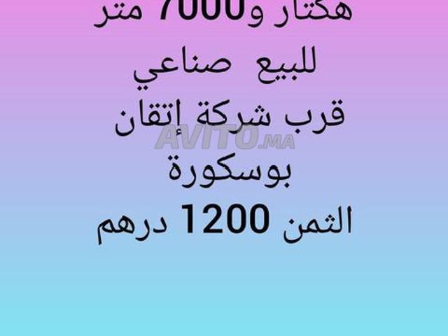 Propriété vente à Bouskoura, Gharb-Chrarda-Beni Hssen