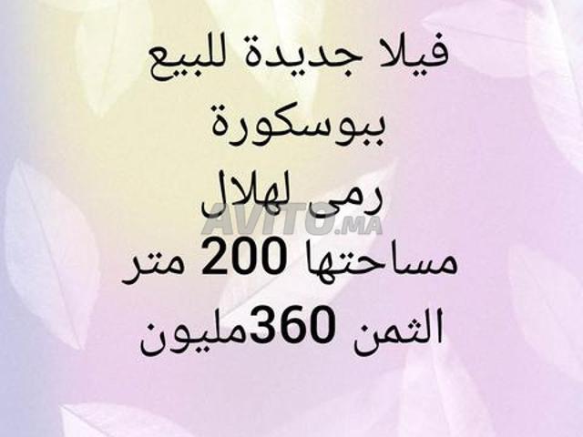 Propriété vente à Bouskoura, Gharb-Chrarda-Beni Hssen