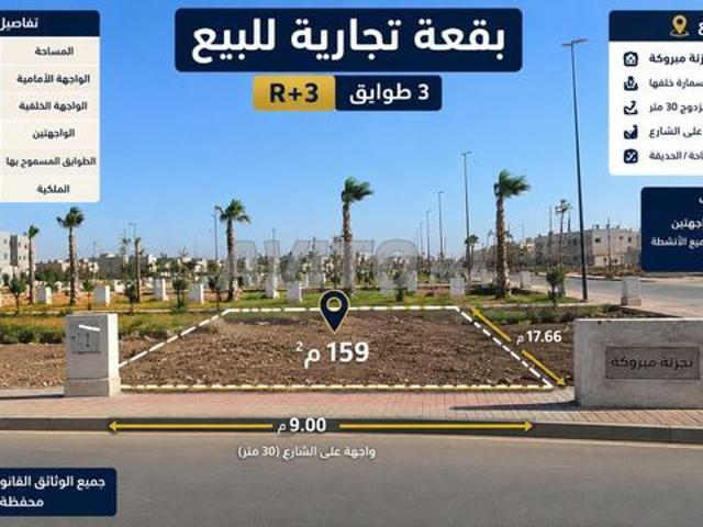Propriété vente à Laâyoune, Laâyoune-Boujdour-Sakia el Hamra