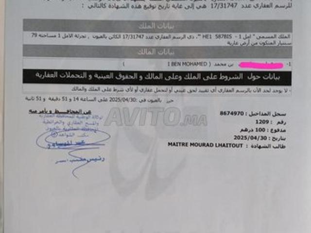 Propriété vente à Laâyoune, Laâyoune-Boujdour-Sakia el Hamra