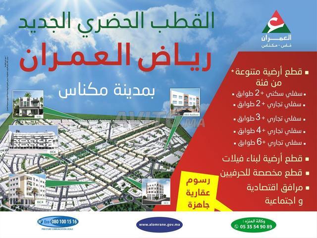 Propriété vente à Meknès