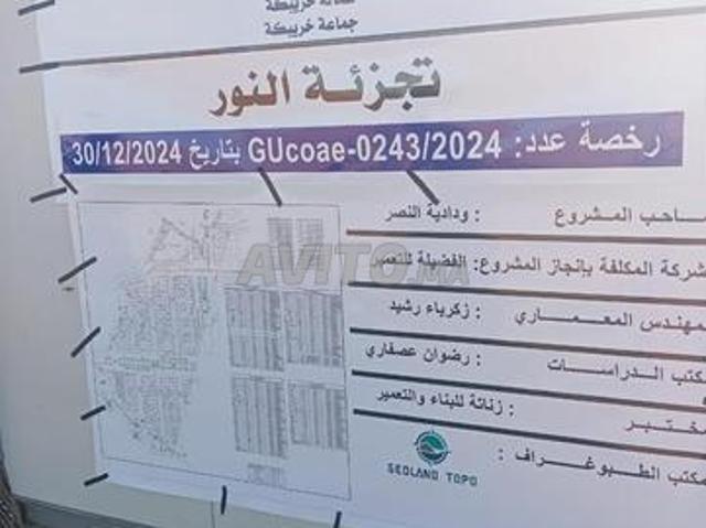 Propriété vente à Khouribga