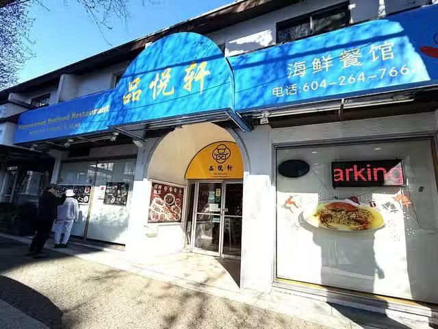 House for sale in Vancouver, British Columbia