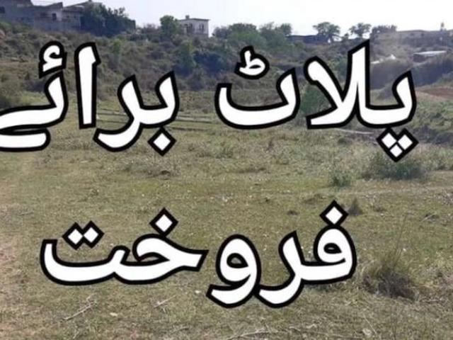 Land for sale in Islamabad