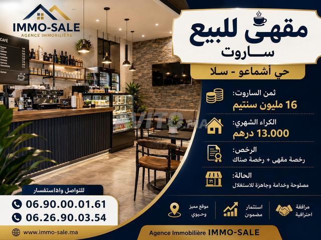 Local commercial vente à Salé