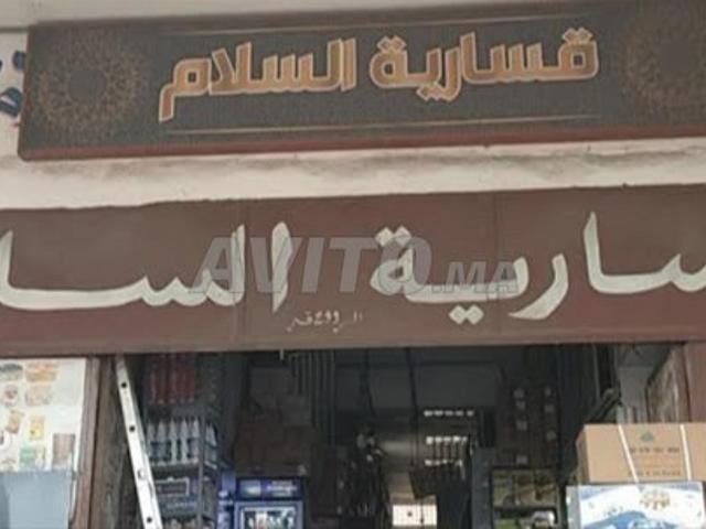 Local commercial vente à Fès