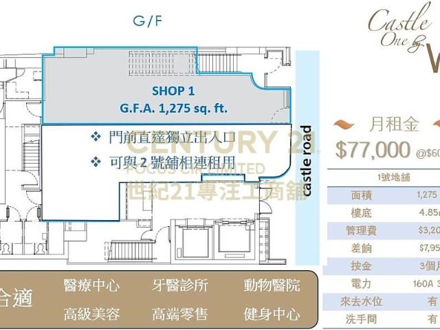 提供 出租 的 商住住宅