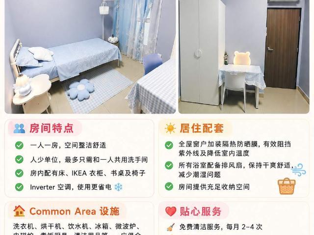 Room for rent in Johore Bahru, Johor