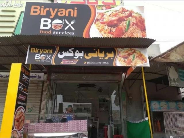 Commercial for sale in Sahiwal, Islamabad Capital Territory