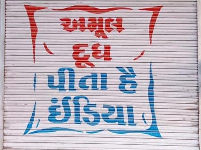 Commercial for rent in Ahmadabad, Gujarat