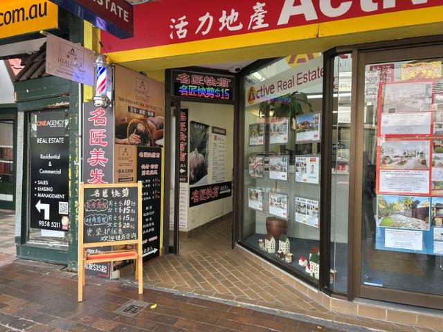 Retail for rent in Sydney, New South Wales