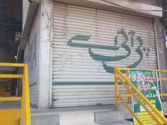 Commercial for sale in Faisalabad, Islamabad Capital Territory