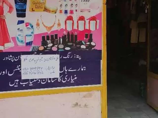 Commercial for rent in Peshawar, North West Frontier Province