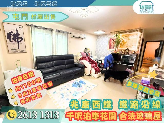 提供 出售 的 公寓