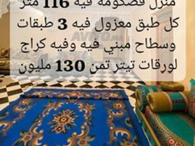 Maison vente à Menara, Marrakech