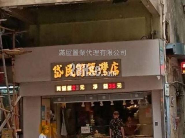 提供 出售 的 商住住宅