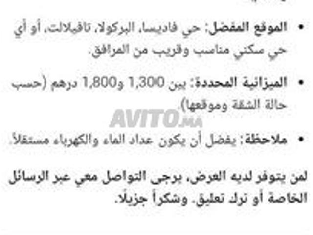 Appartement location à Agadir, Oued ed Dahab-Lagouira