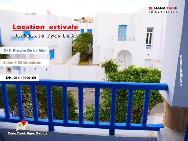 Appartement  à Mahdia, Beja Nord