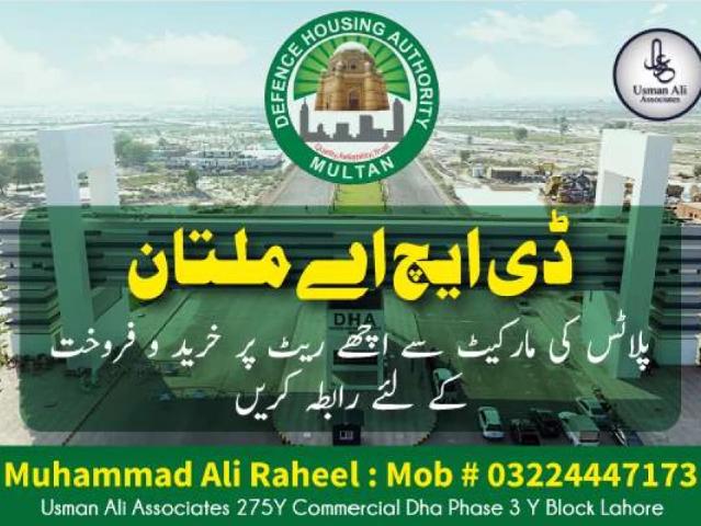 Land for sale in Multan, Islamabad Capital Territory
