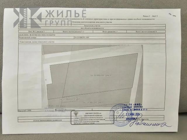 Дом продажа в Татарстан Республика
