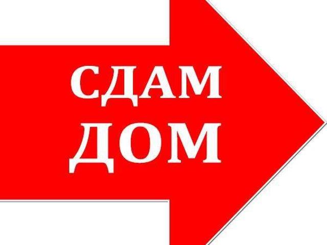 Дом аренда в Фурсах, Винницкой области