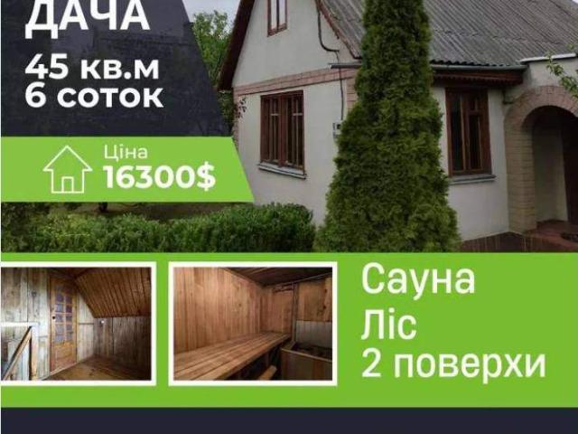 Дом продажа в Леськах