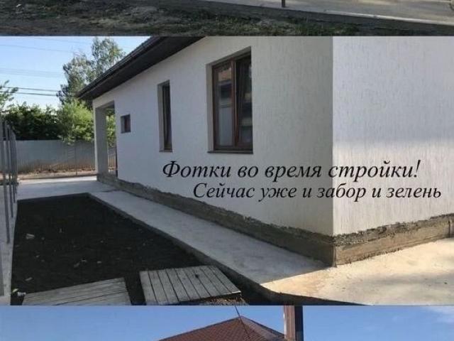 Дом продажа в Дружба Дп, Краснодарский Край
