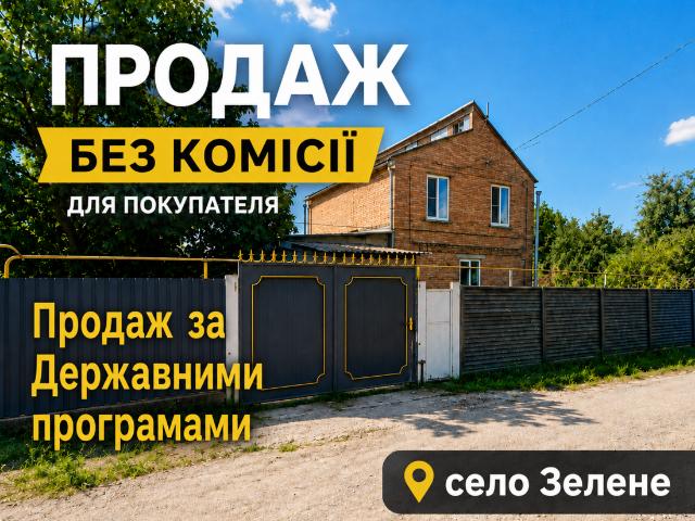 Дом продажа в Луцке