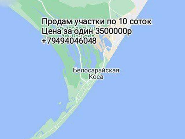 Участок продажа