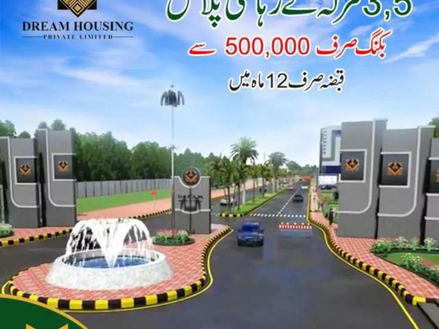 Land for sale in Rawalpindi, Islamabad Capital Territory