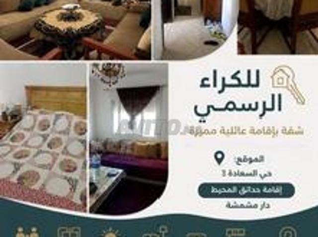 Appartement location à El Ma, Gharb-Chrarda-Beni Hssen