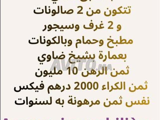 Appartement location à Témara