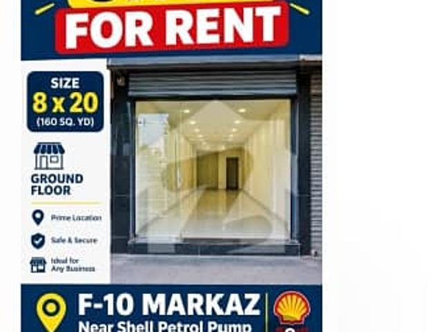 Commercial for rent in اسلام آباد, زون 1