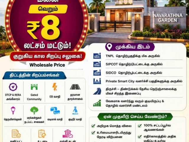 Land for sale in Tiruchirappalli